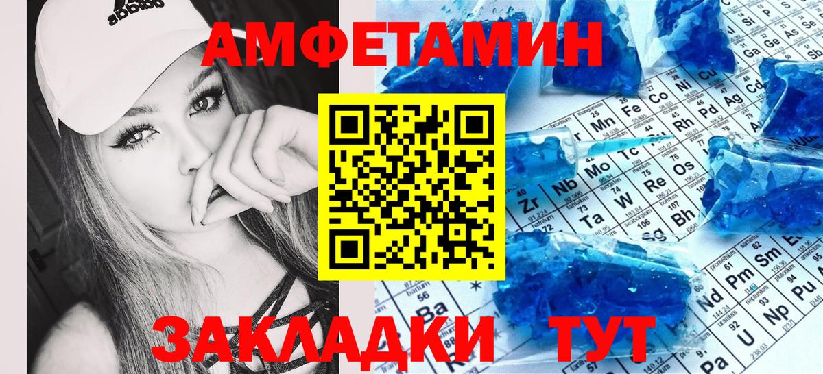Амфетамин 97% Серпухов