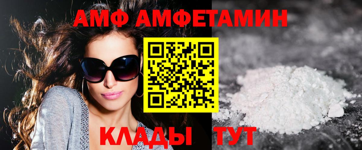 Серпухов  АМФЕТАМИН  Вход с VPN  АМФЕТАМИН VHQ 