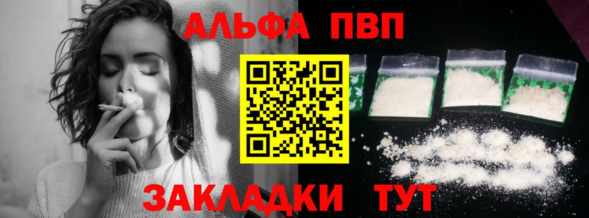 APVP кристаллы Серпухов