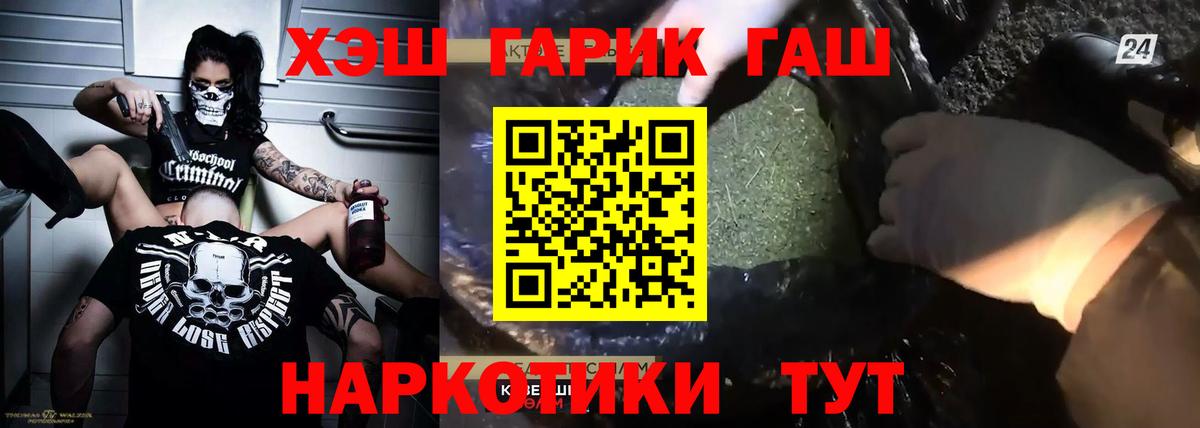 ГАШ гарик  ГАШ Cannabis  Вход с VPN  Серпухов 