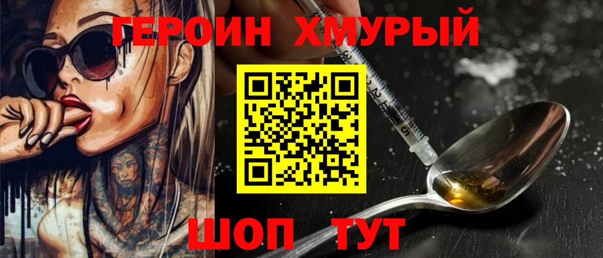 Серпухов  Героин VHQ  Вход с VPN 