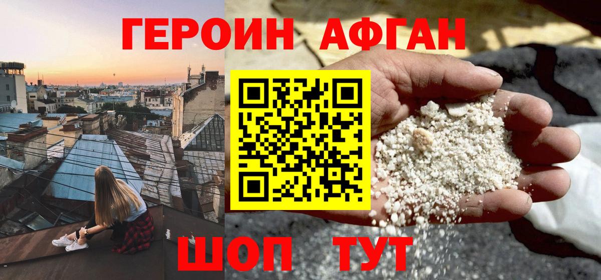 ГЕРОИН гречка Серпухов