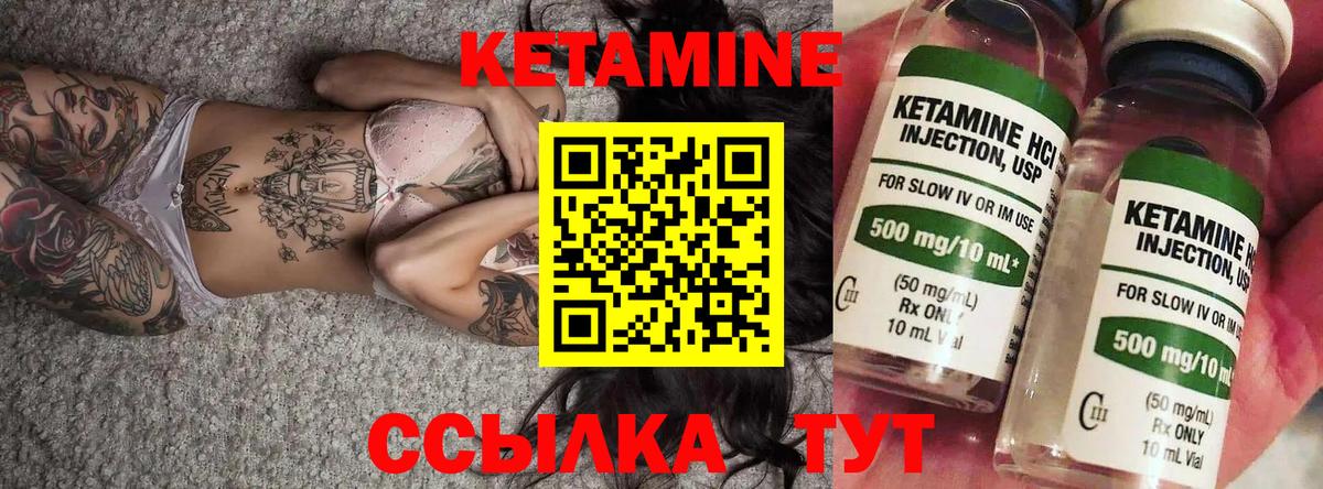 Серпухов  Кетамин VHQ  Вход с VPN  КЕТАМИН VHQ 