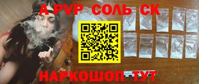 соль курить ск Севастополь