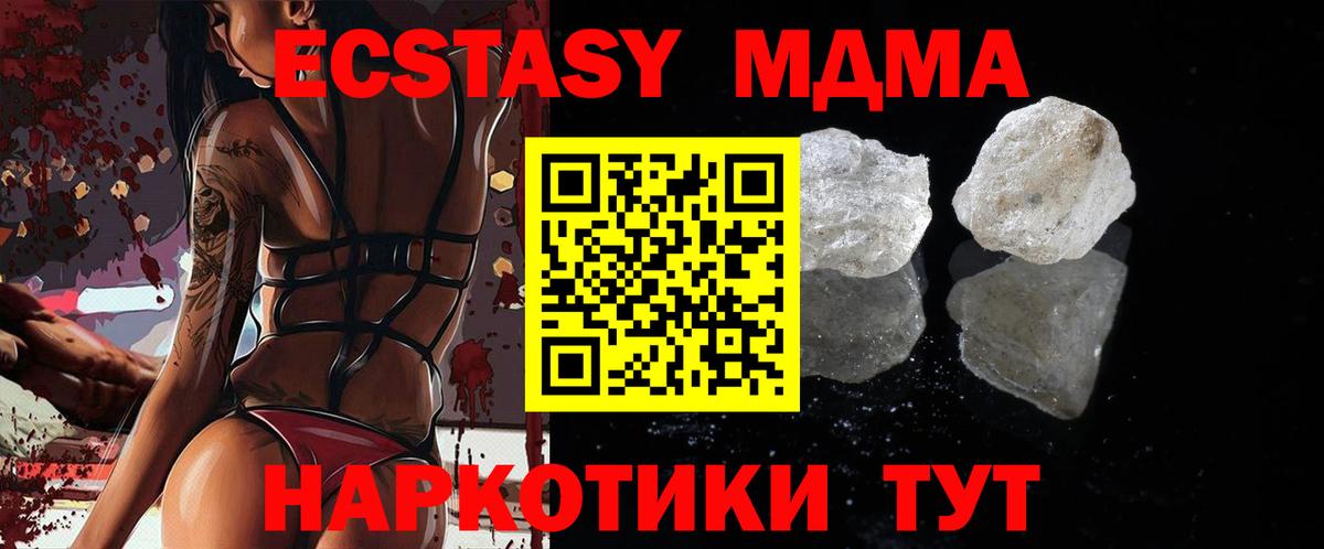 Серпухов  МДМА молли  МДМА  Вход с VPN 