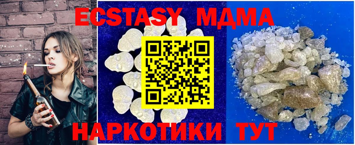 MDMA молли Серпухов
