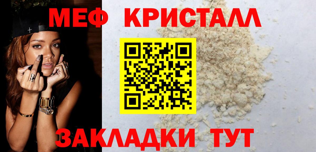 Меф  Вход с VPN  МЯУ-МЯУ 4 MMC  Серпухов  Мефедрон кристаллы 