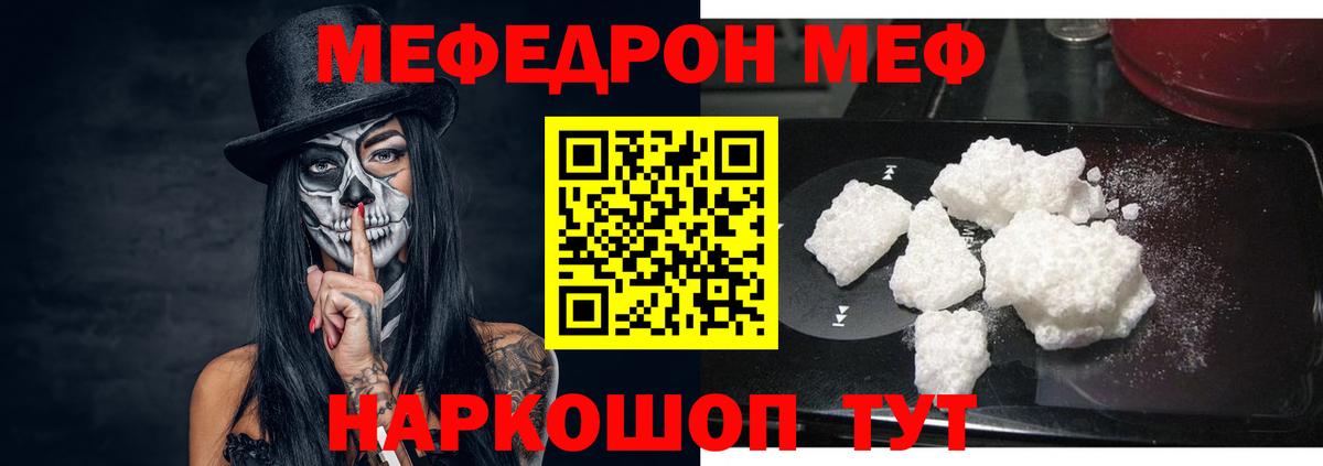 Меф мяу мяу кристаллы Серпухов
