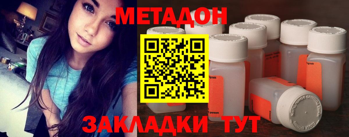 Серпухов  Метадон VHQ  Вход с VPN 