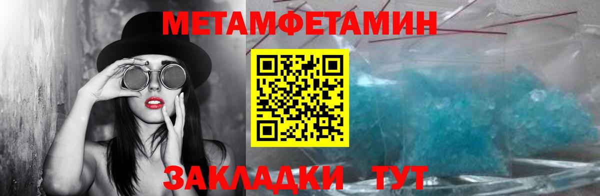 МЕТАМФЕТАМИН винт Серпухов