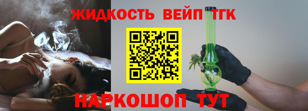 ТГК Wax Серпухов